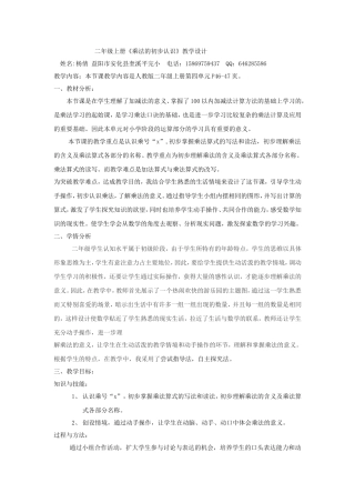 视频课教案杨倩