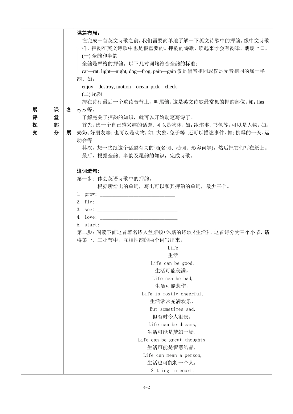 罗佳兴学案41-45份_第2页