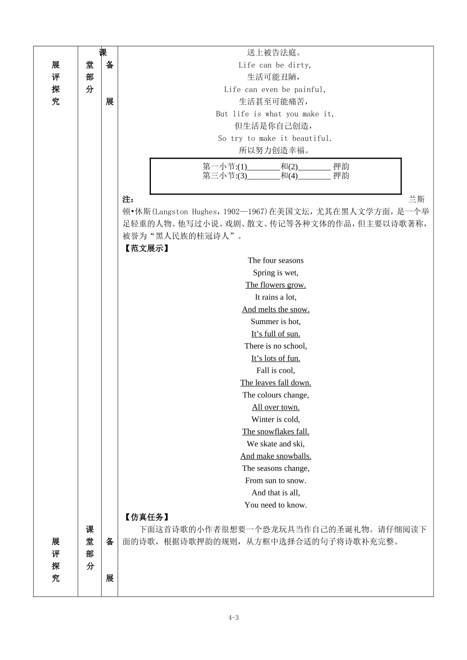 罗佳兴学案41-45份_第3页