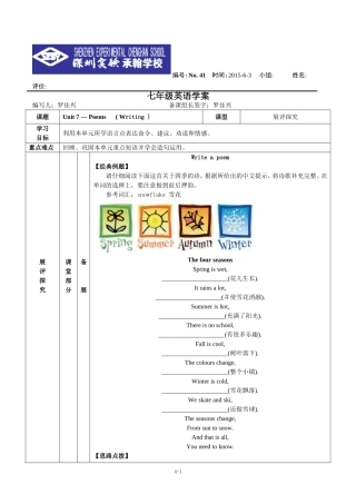 罗佳兴学案41-45份