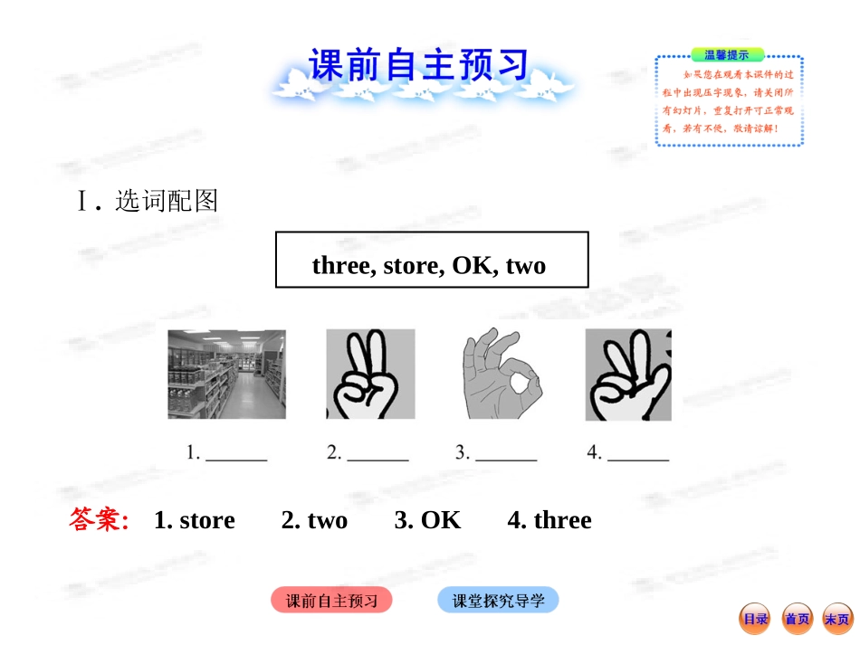 新冀教英语七年级上Lesson5课件_第2页