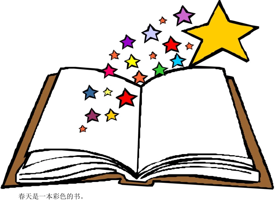 大班诗歌：春天_第2页