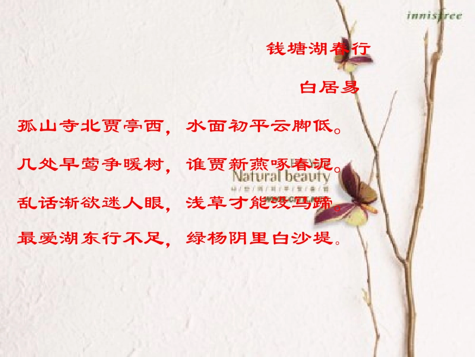 第一章第四节鸟的生殖和发育_第2页