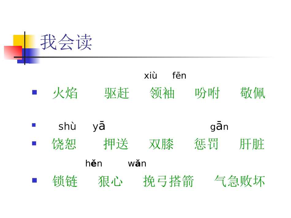 9普罗米修斯课件_第3页