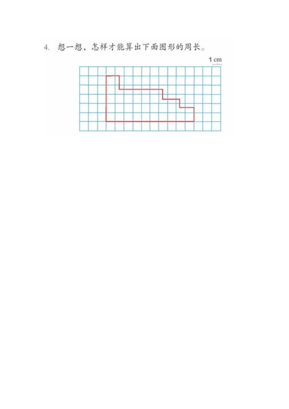 小学数学2011版本小学四年级作用平移解决问题课后作业_第1页