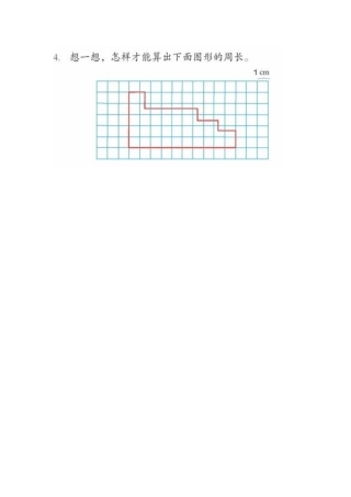 小学数学2011版本小学四年级作用平移解决问题课后作业
