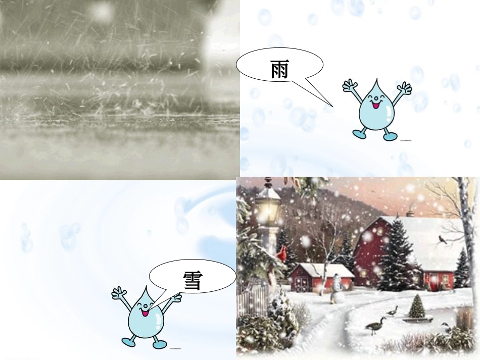 3.7-水的三态变化_第3页