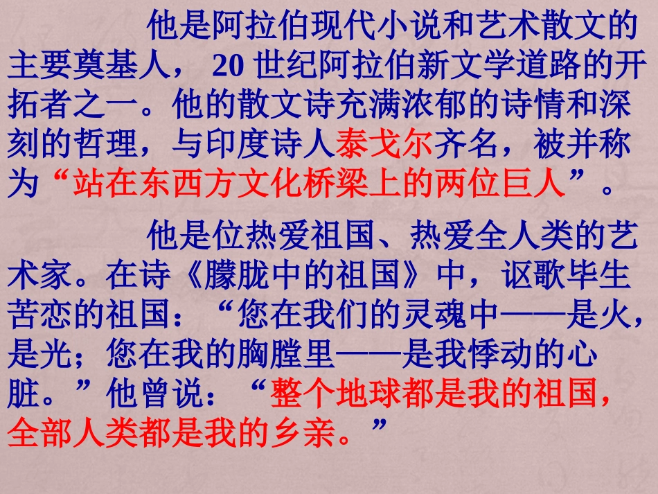 八年级语文下册-组歌：《浪之歌·雨之歌》教学课件-人教新课标版3.7_第3页