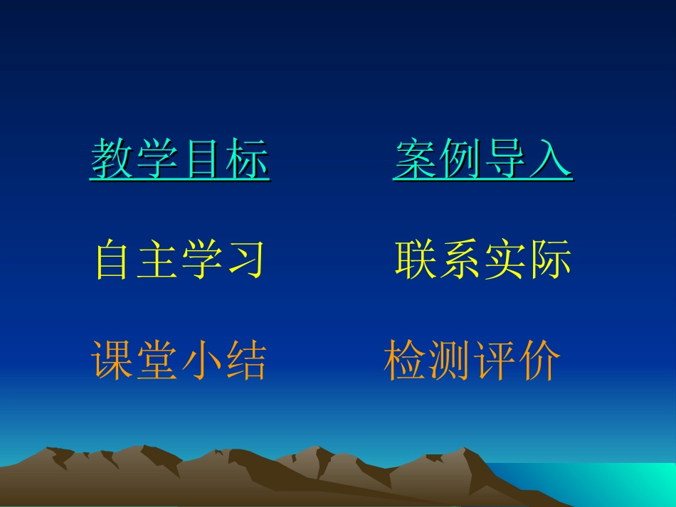 认识环境管理_第3页