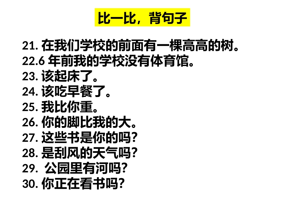 听说读写训练二_第3页