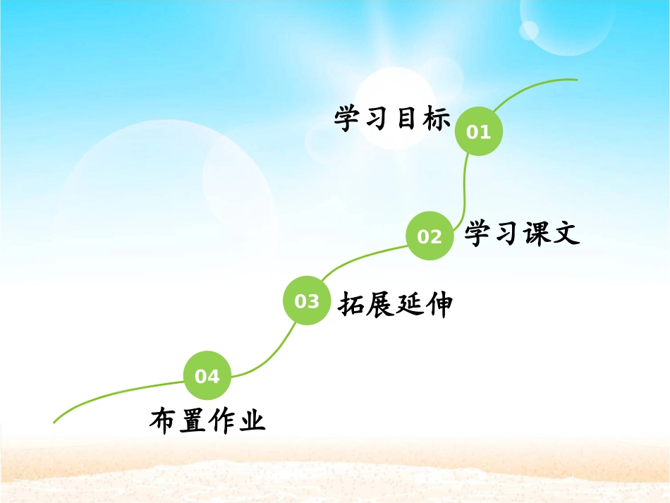 《卖木雕的少年》课件_第2页