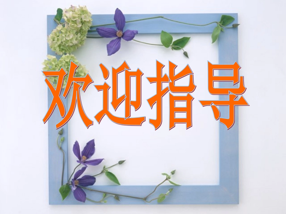 第1课中华人民共和国成立_第1页