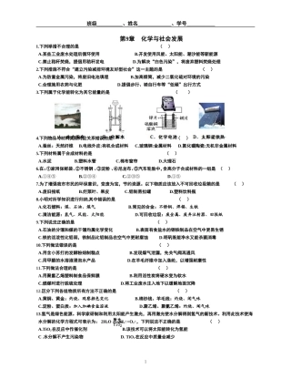 2015年第9章练习