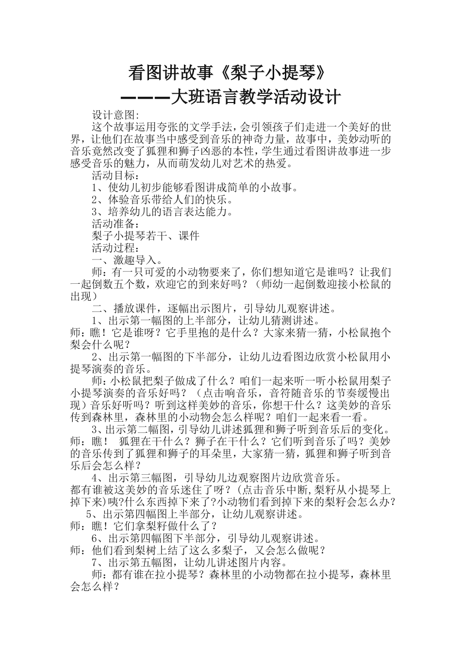 父母需关注儿童_第1页