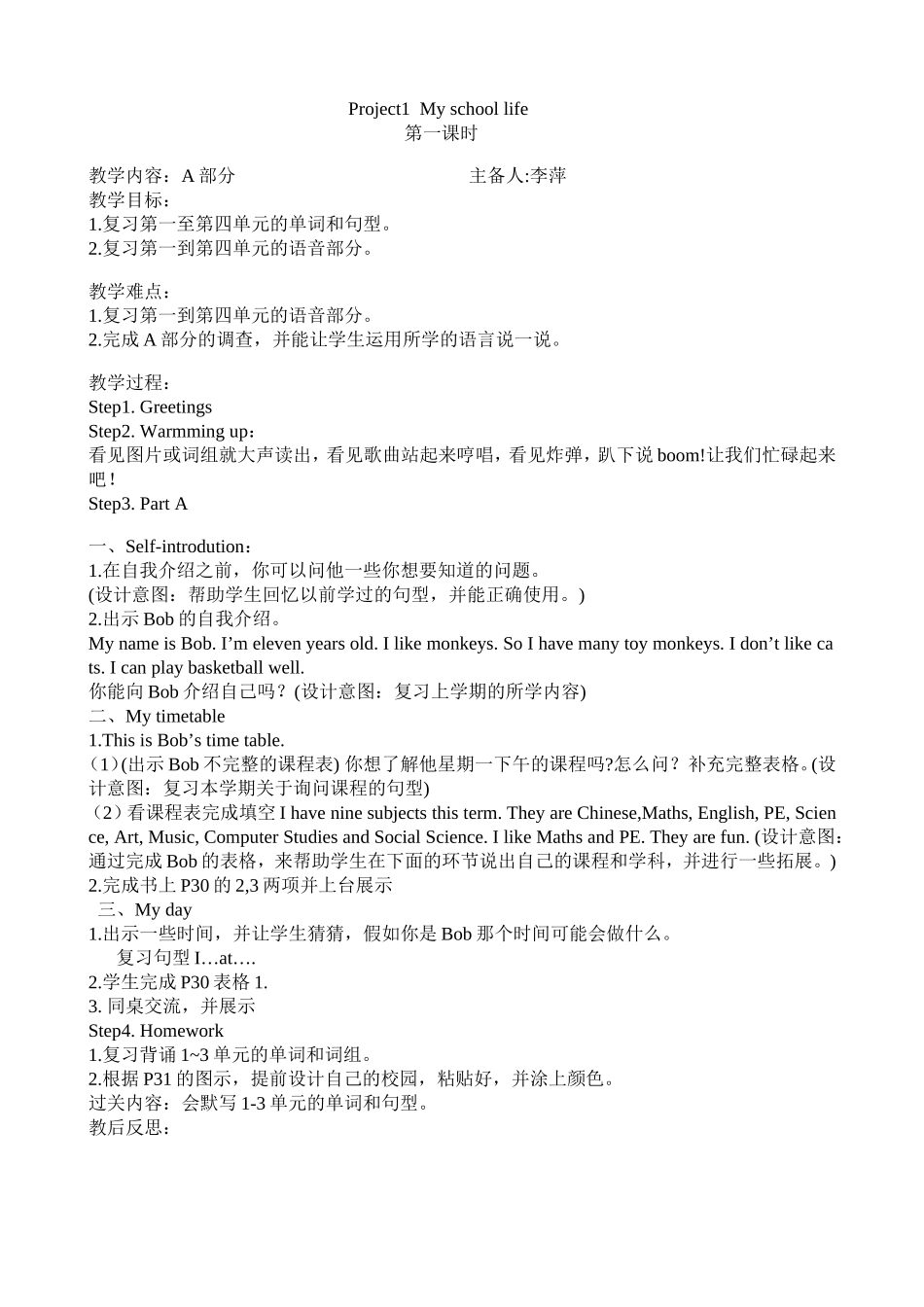 Project1_第1页
