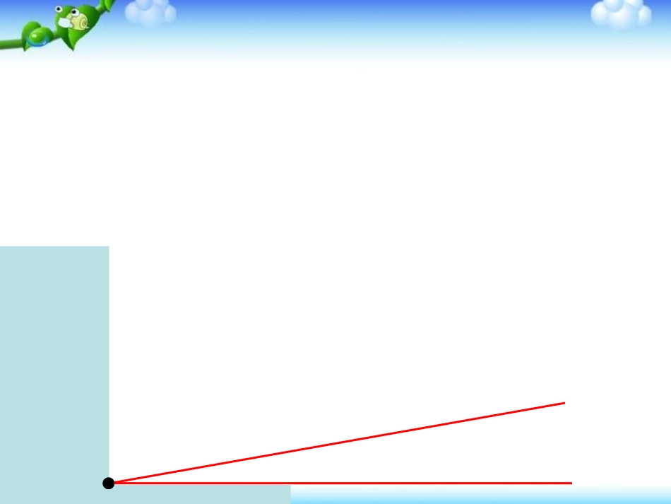 角的度量 (2)_第3页