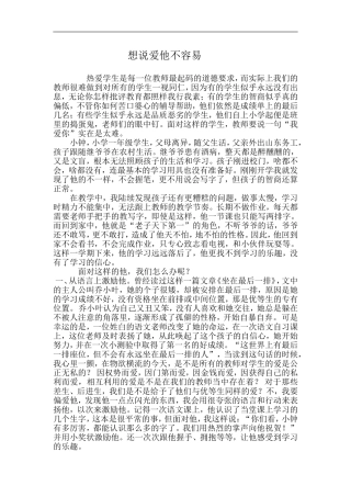 2015年春季德育经验