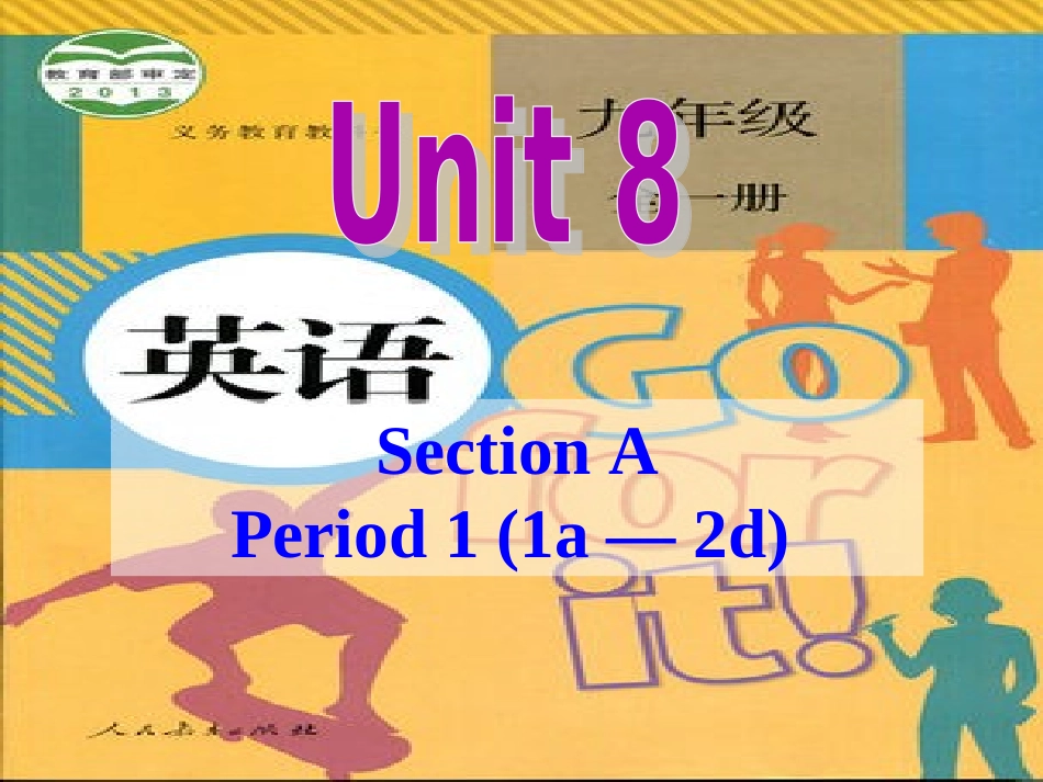 九年级Unit8第一课时_第1页