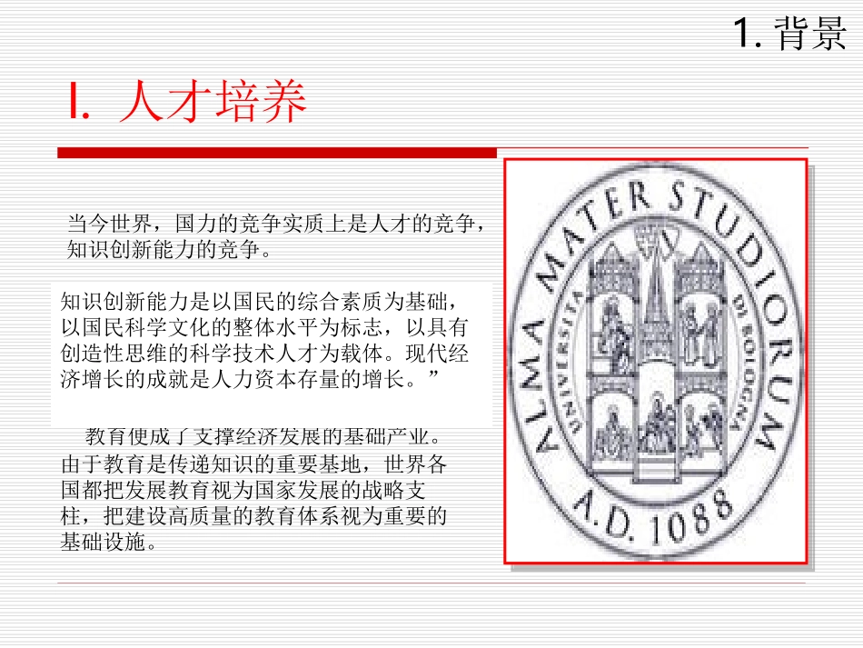 中学物理教学方法串烧_第3页