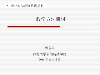 中学物理教学方法串烧
