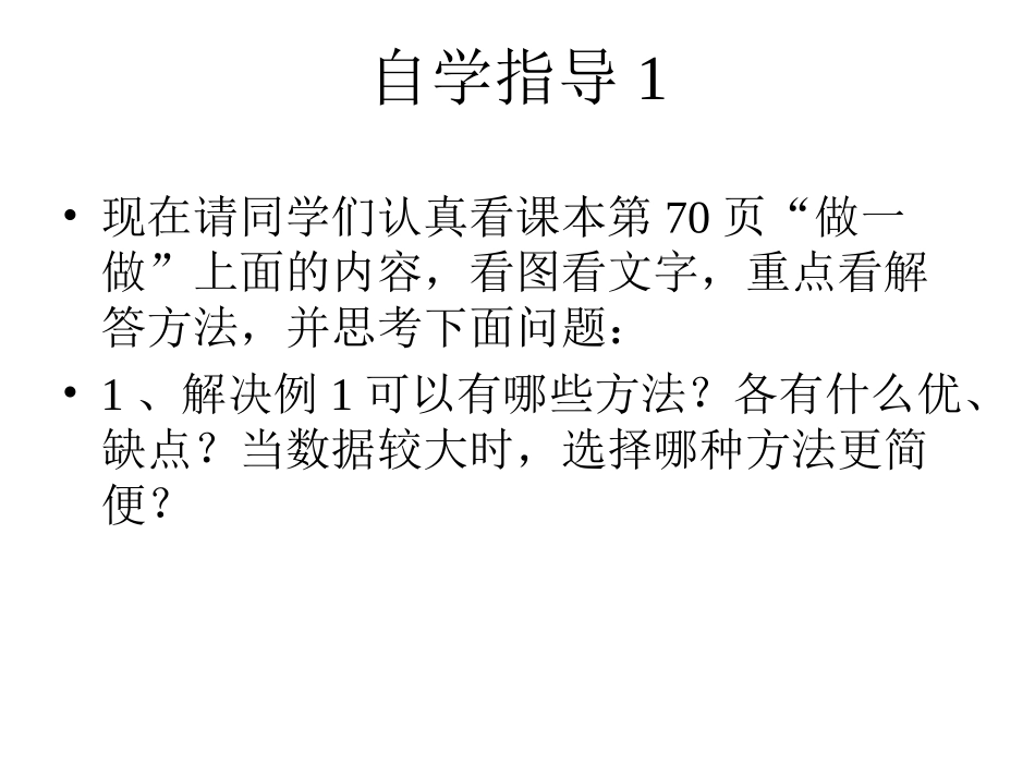 六年级数学抽屉原理_第3页