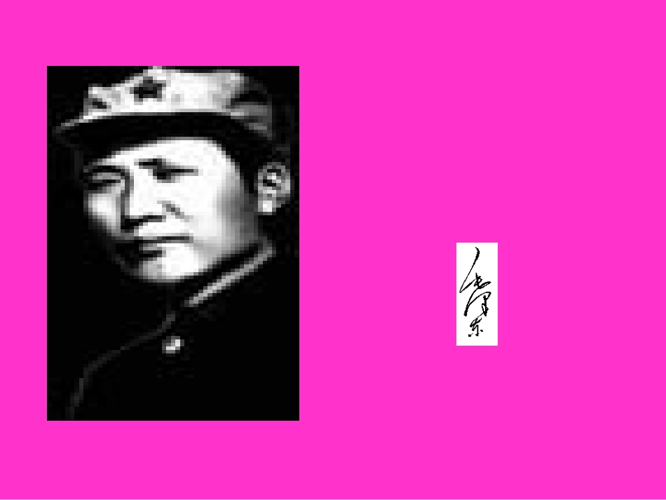 毛泽东书法欣赏_第2页