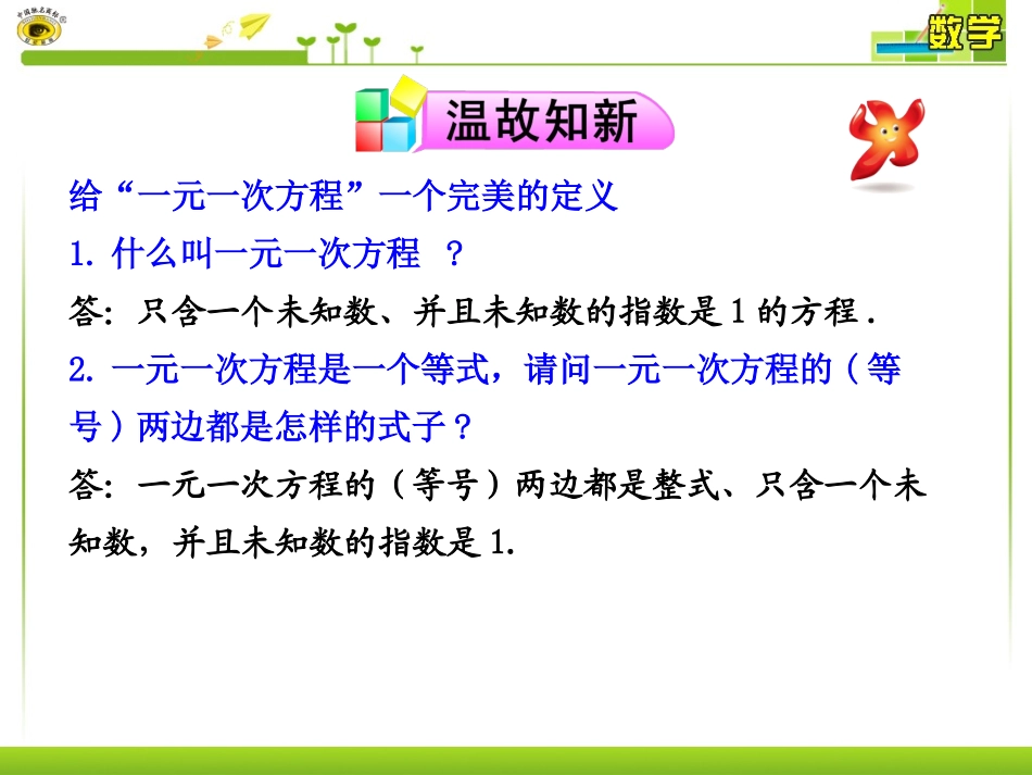 一元二次不等式_第3页