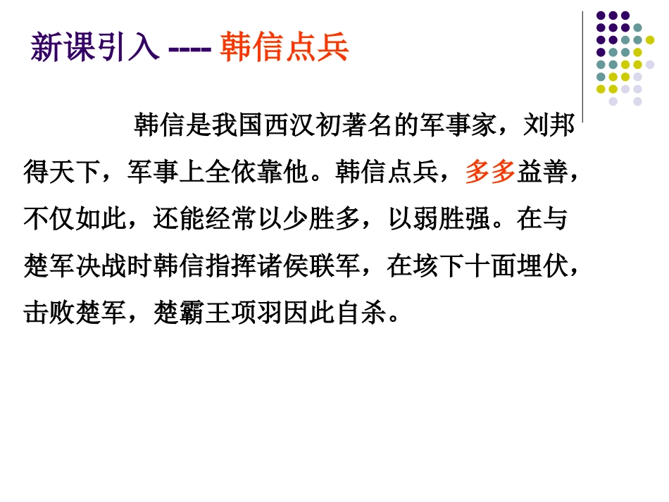 《计算机解决问题的过程》教学课件_第3页