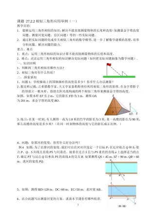 相似应用举例1