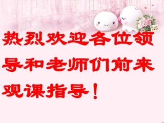 人教2011版小学数学三年级《推理》郑东新区-普惠路小学-杜艳玲