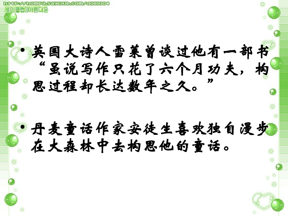 怎样列提纲使用_第2页