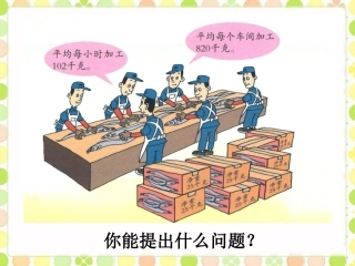 例3-三位数乘一位数