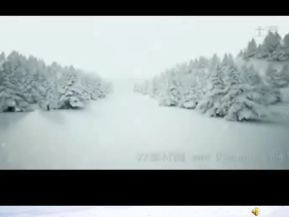 瑞雪图课件(北师大版语文四年级上册课件)_第2页
