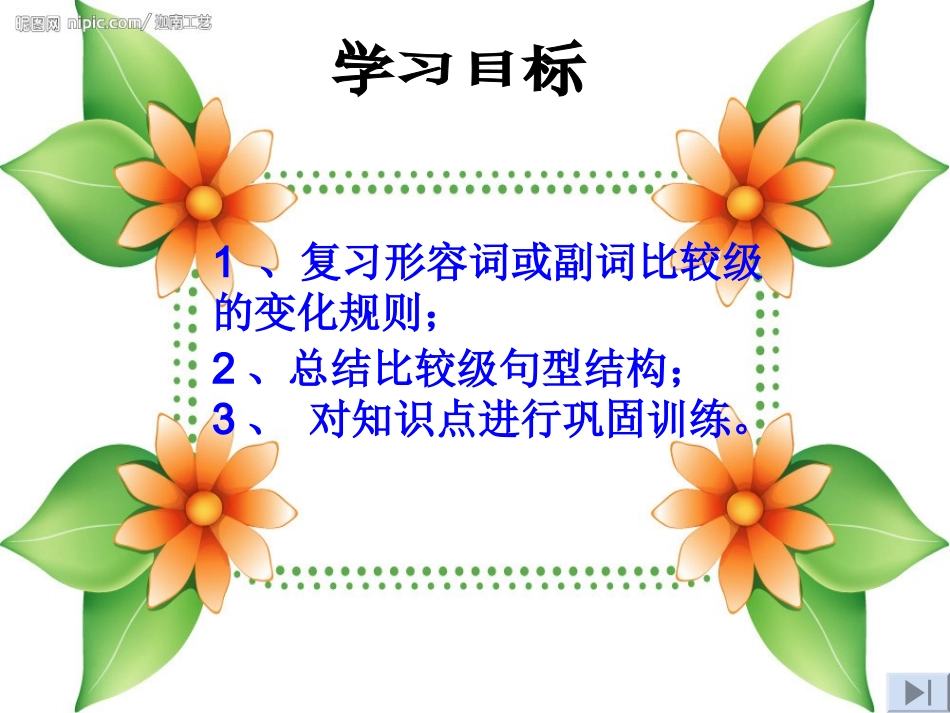 比较级-副本_第2页