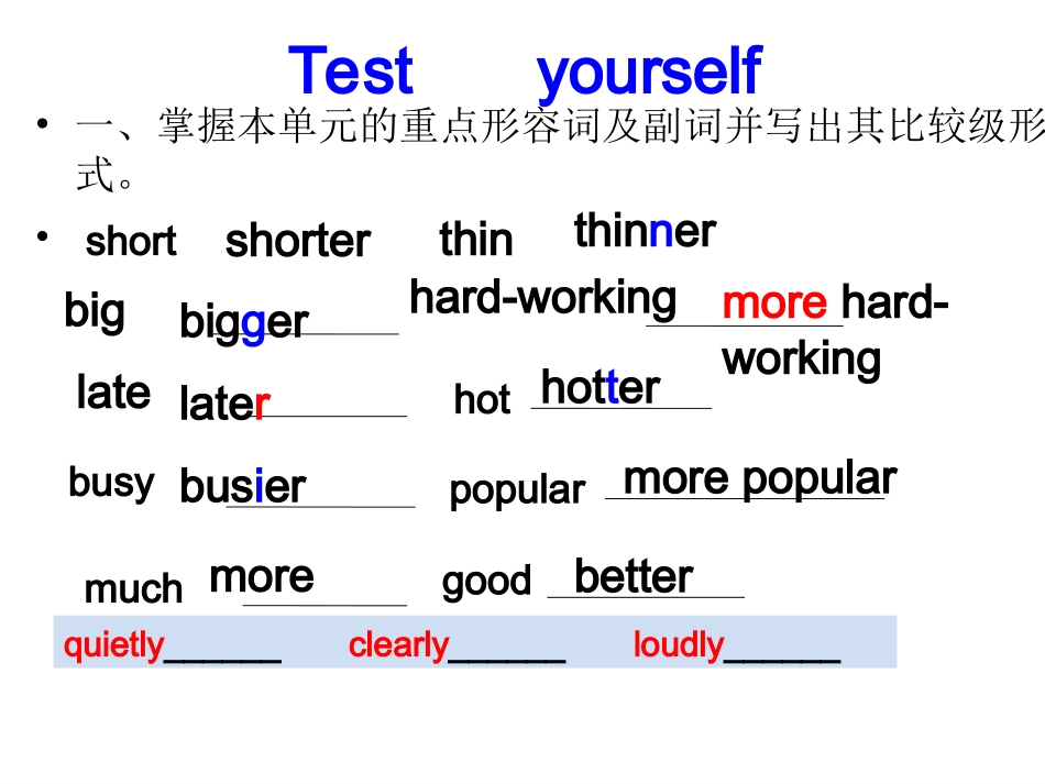 比较级-副本_第3页