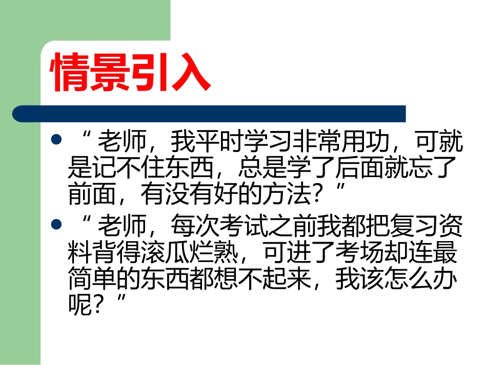 打开记忆之门连村中学周艳_第2页