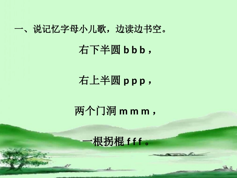 《b__p__m__f》习题精选_第2页