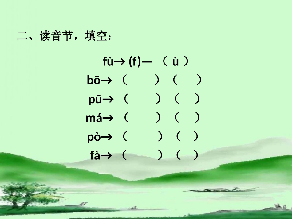 《b__p__m__f》习题精选_第3页