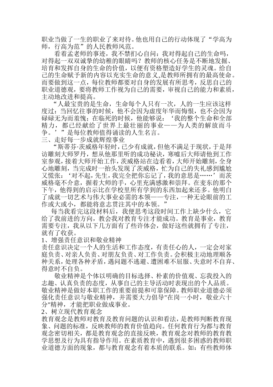 这片土地是神圣的_第2页