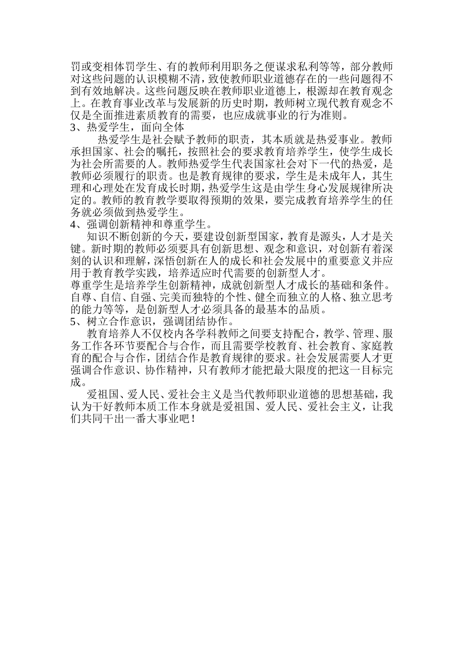 这片土地是神圣的_第3页