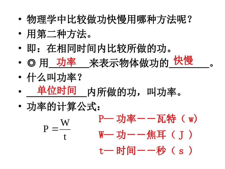 三-功率(09级)_第3页