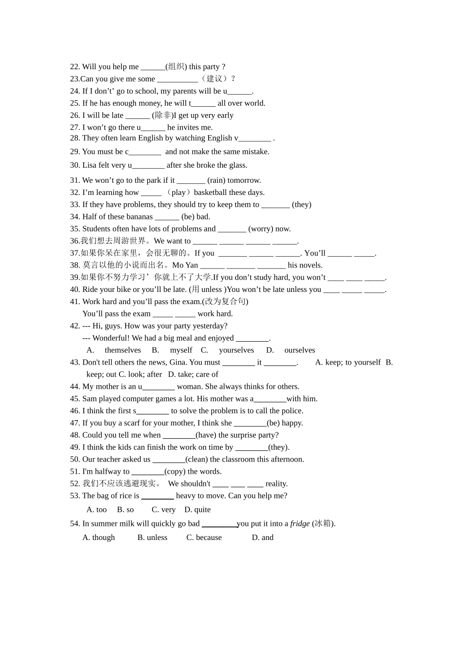 八年级英语上册第十单元测试题_第2页