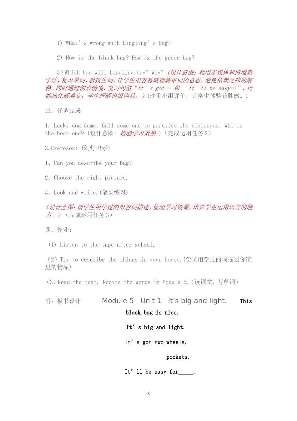 Module5Unit1It’sbigandlight.教案_第3页