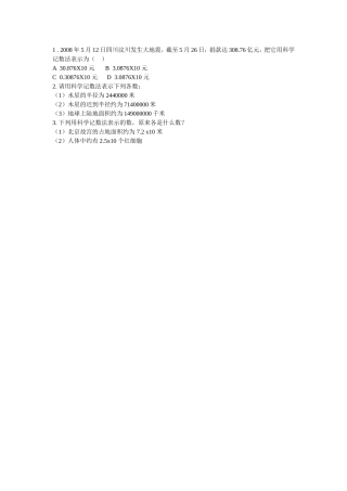 科学计数法-(2)