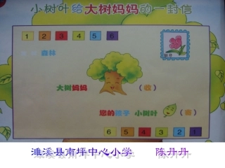 小树叶给大树妈妈的一封信