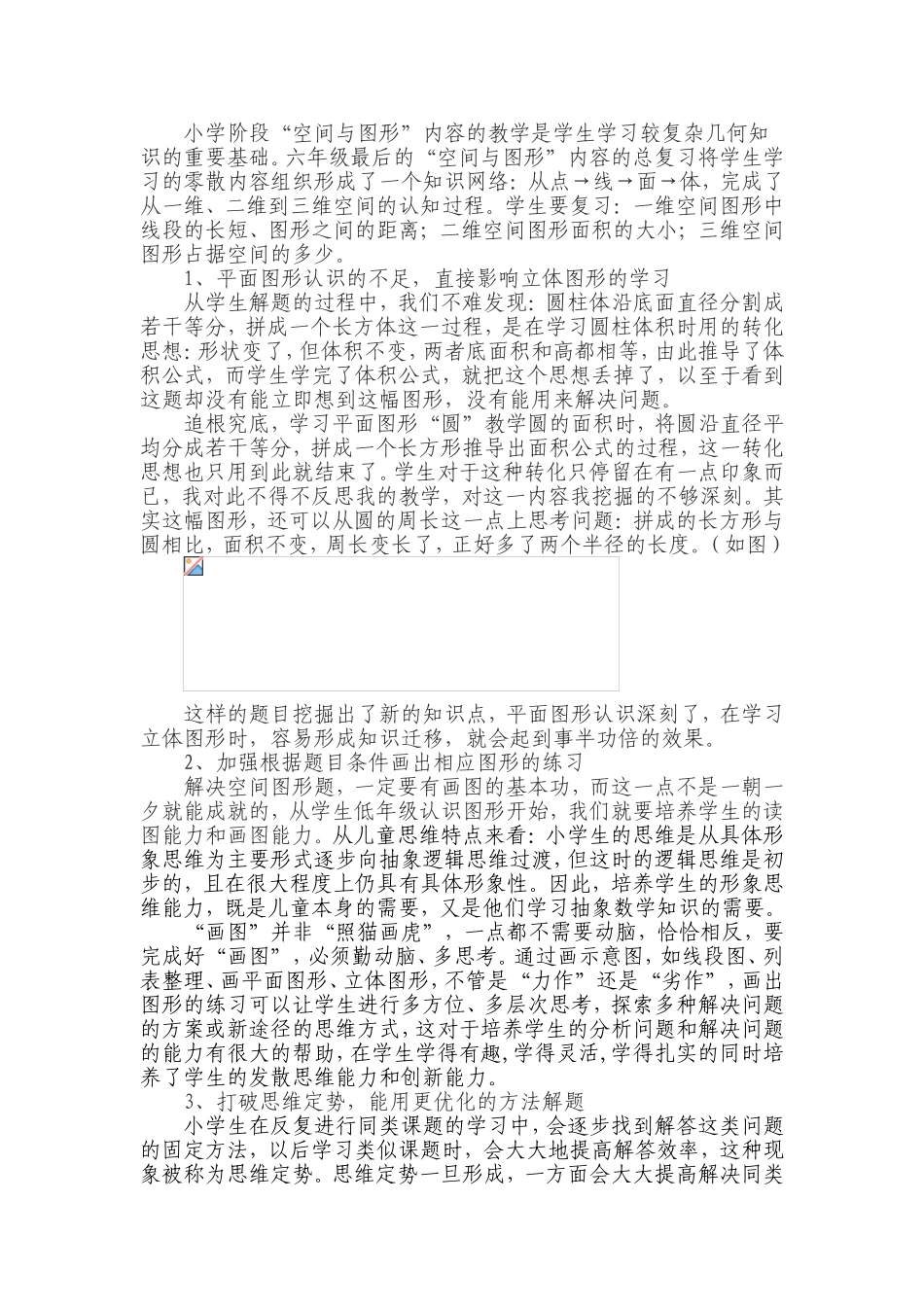 提升复习效率_第2页