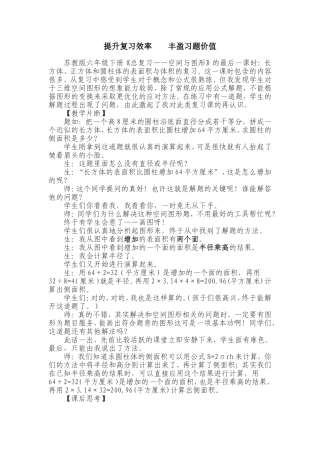 提升复习效率