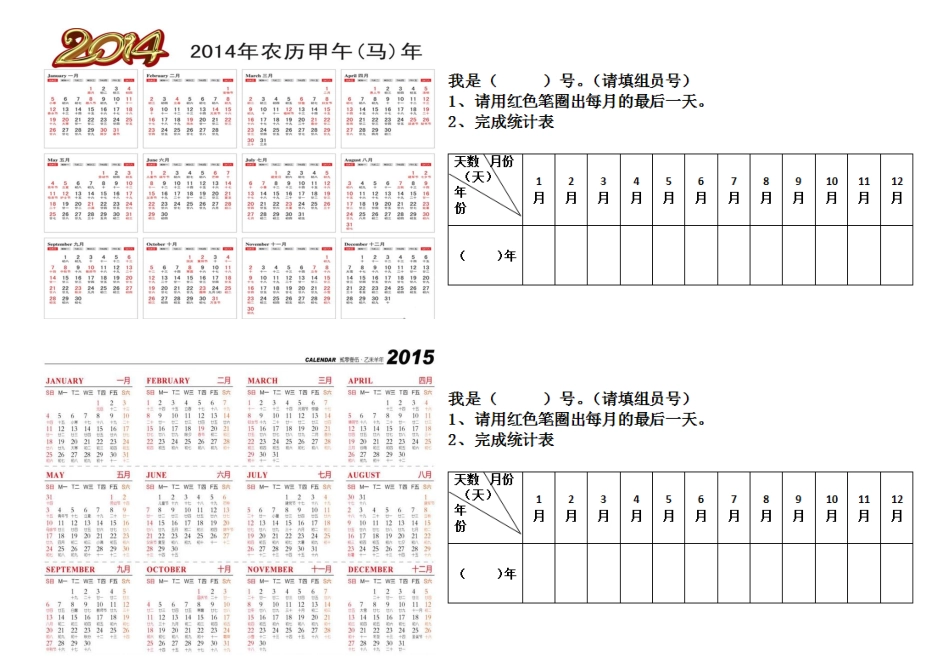 人教2011版小学数学三年级学习任务单_第1页