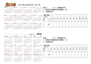 人教2011版小学数学三年级学习任务单