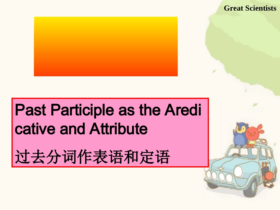 unit1grammar_第1页